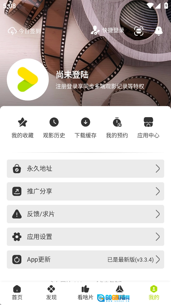 好好看影视通用版图2