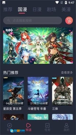 5号动漫本正版图4