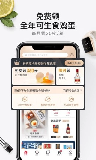 1号会员店直装版图3