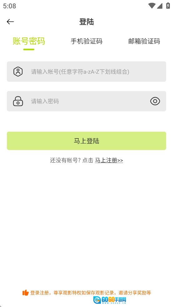 好好看影视通用版图1