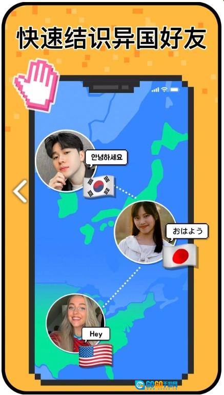 Hay跨国聊天手机最新版图4