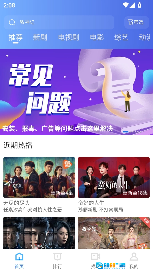 抢先视频无广告追剧软件安卓版图3