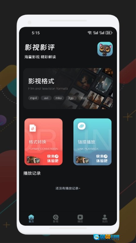 可可影视最新免费版图1