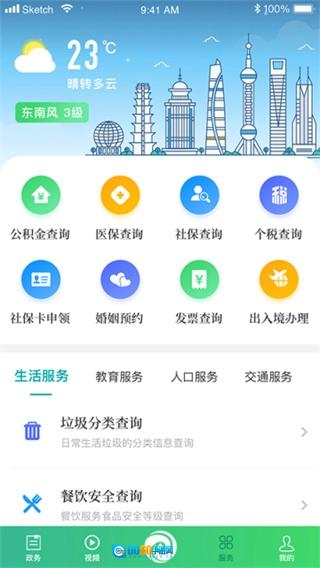 绿色青浦安卓官方版图1