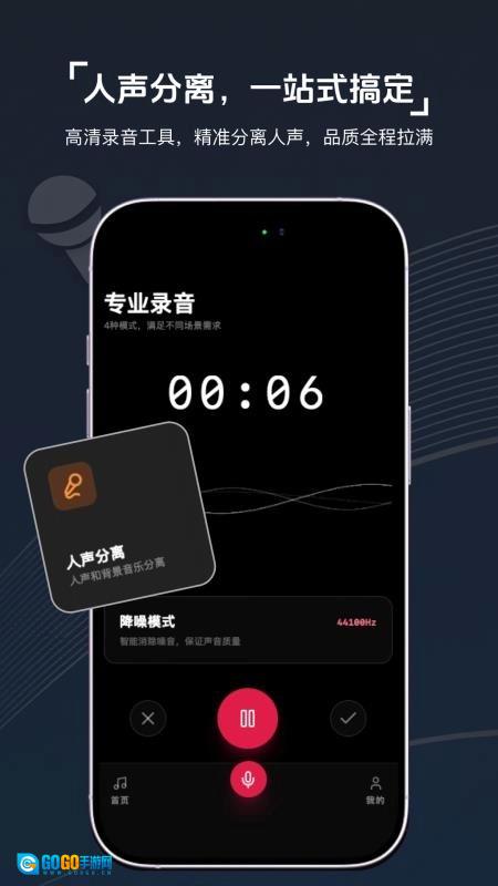 视频转音频剪辑器官方正版图4