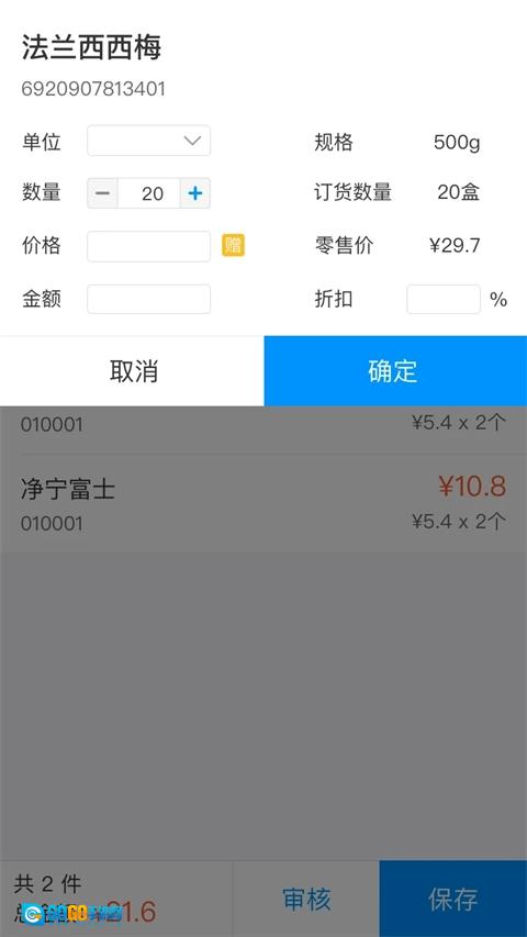 店务通免费原版图3