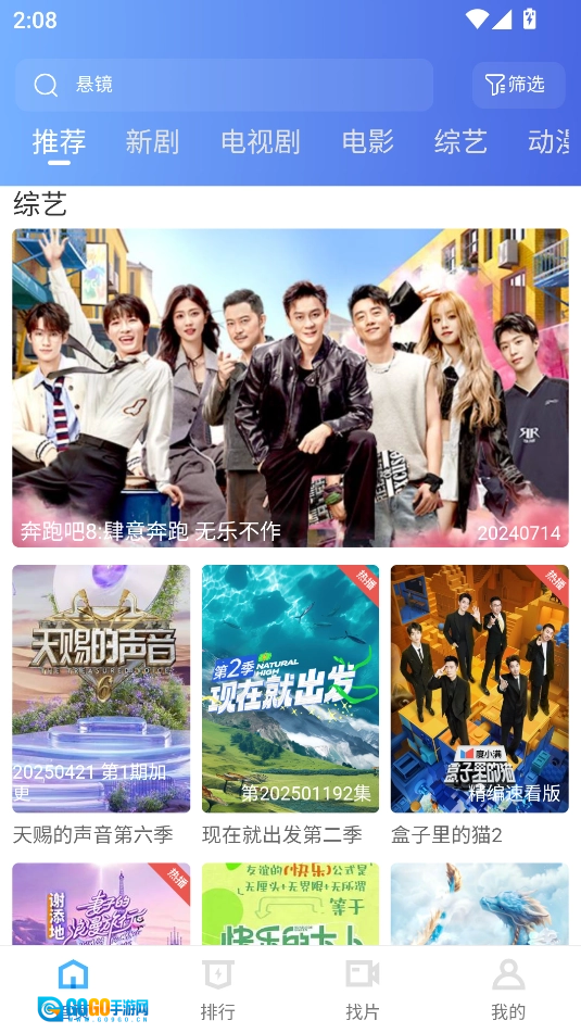 抢先视频无广告追剧软件安卓版图4