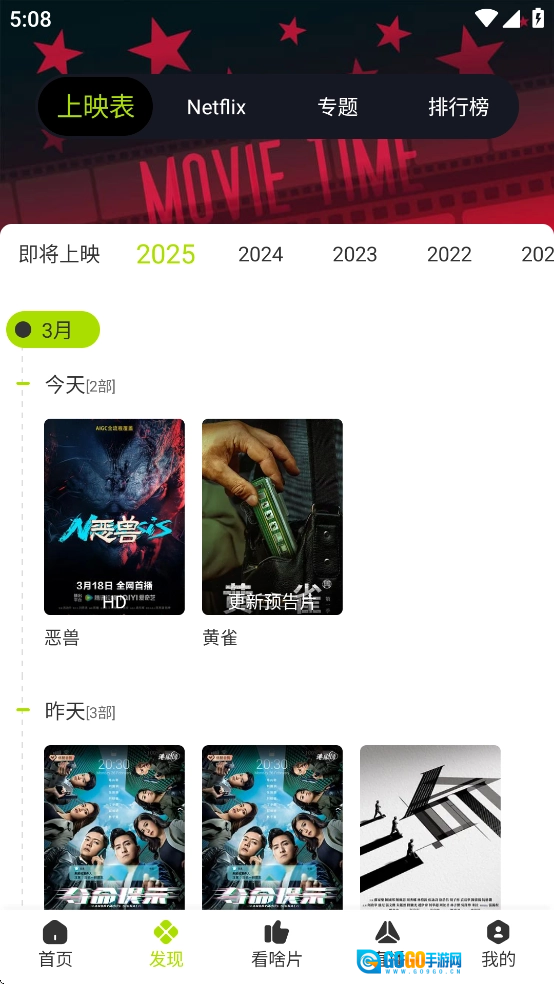 好好看影视去广告版图3