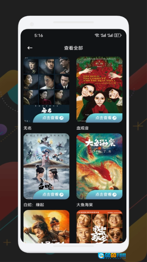 可可影视最新免费版图3