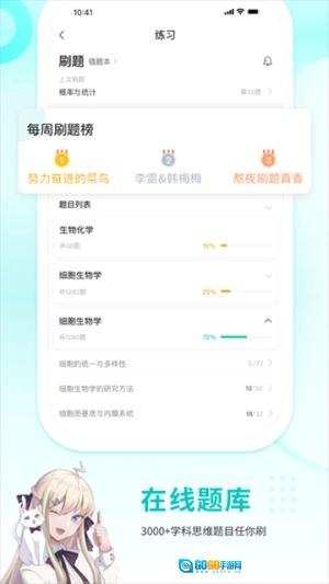 质心在线通用版图3