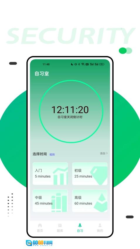 人卫智网官方最新版图3