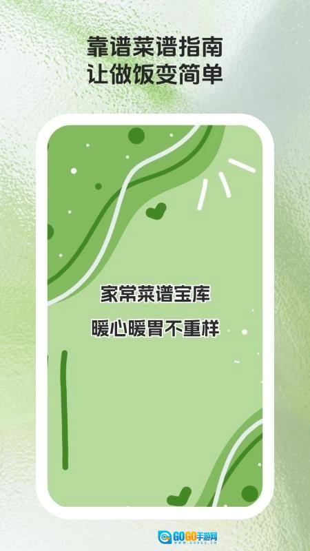 馋猫寻味安卓免费版图3