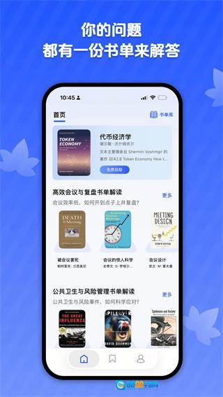 梧桐树下正版图4