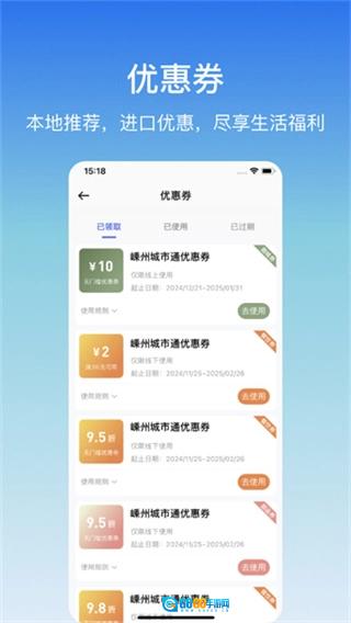 嵊州城市通安卓直装版图2