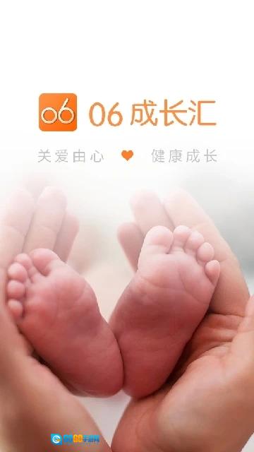 06成长汇无广告版图3
