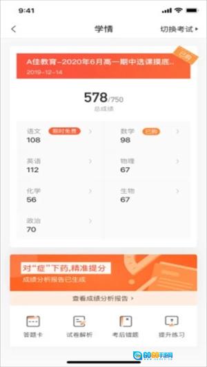 A佳教育通用版图2