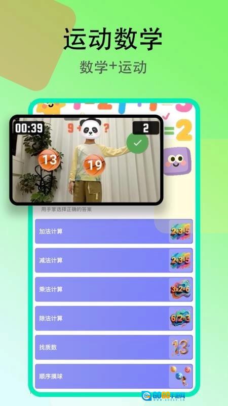 趣味跳绳官方正版图2