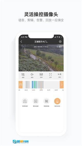 移动看家监控最新免费版图3