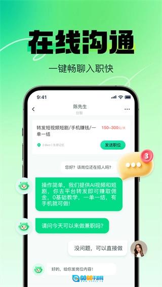 赚米兼职手机正版图4