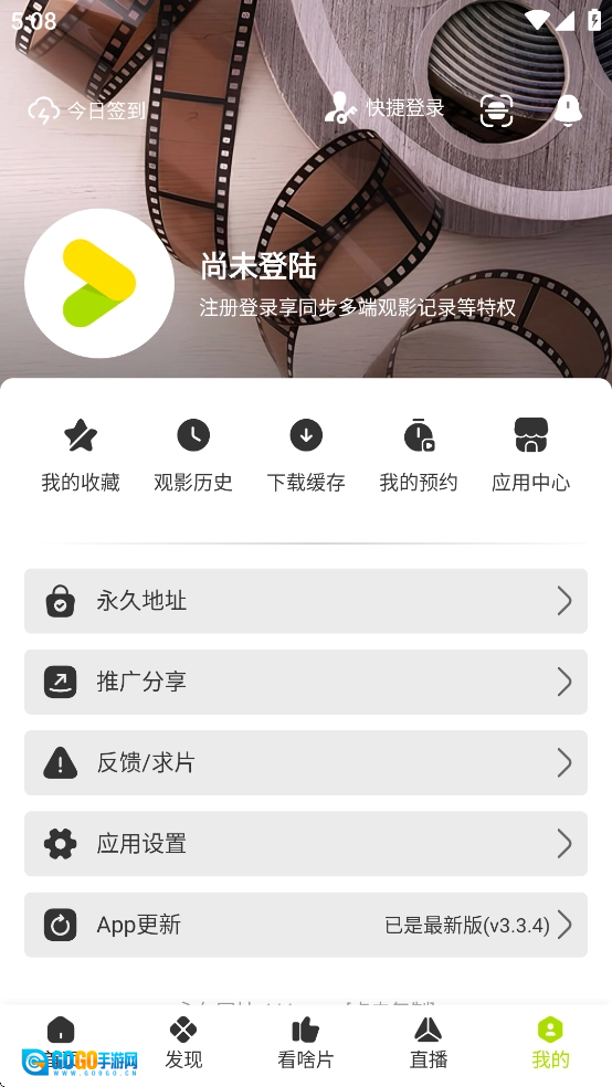 好好看影视安卓免费版图3