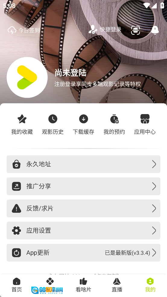好好看影视去广告版图4
