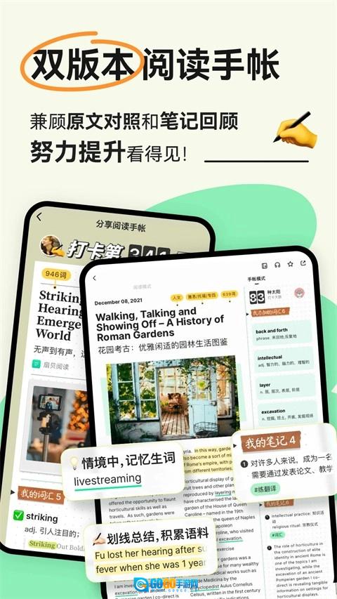 扇贝阅读手机免费版图3