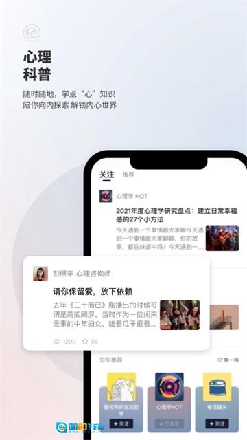 简单心理最新免费版图1