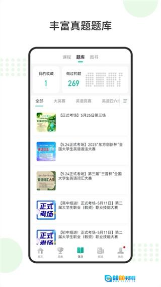 赛氪直装版图1