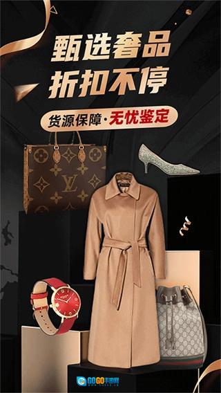 洋码头原版图1