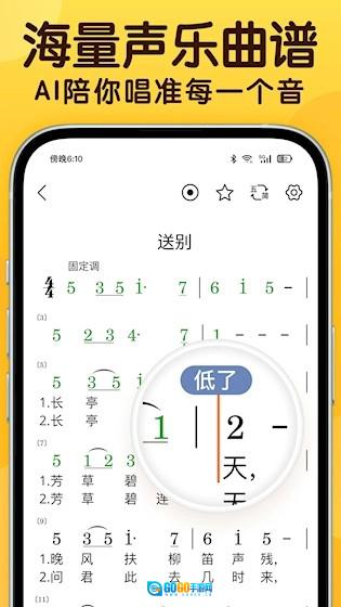 开嗓练声免费原版图4