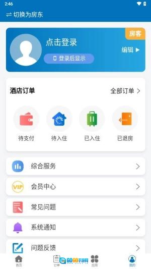 乐享酒店最新免费版图1