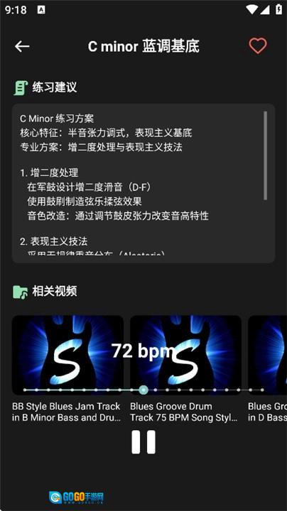 快速鼓机节拍器官方最新版图3
