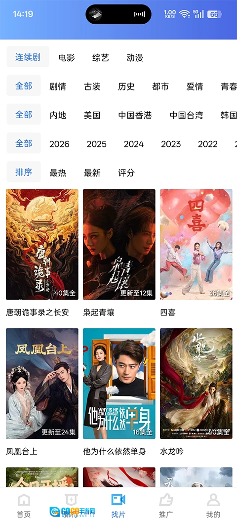 蜗牛视频追剧手机正版图2