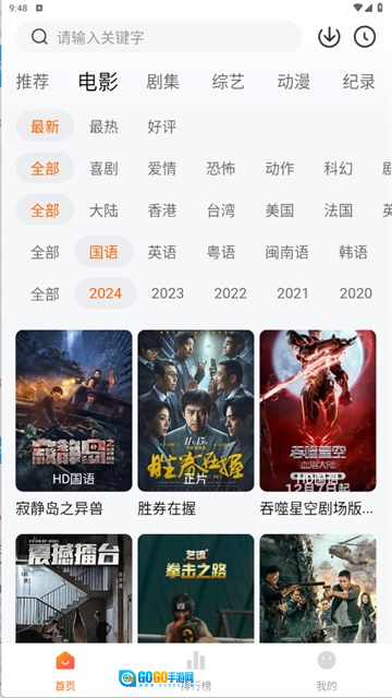追剧达人通用版图3