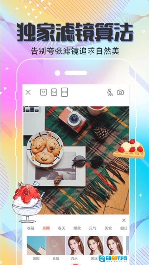 Clica美颜滤镜直装版图1