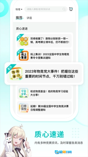 质心在线通用版图4