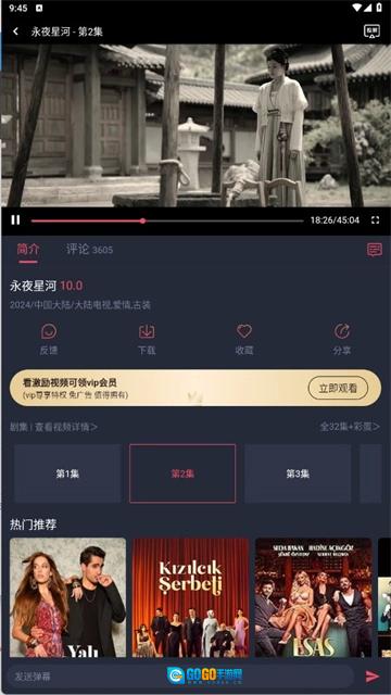 豚豚剧纯净版图1