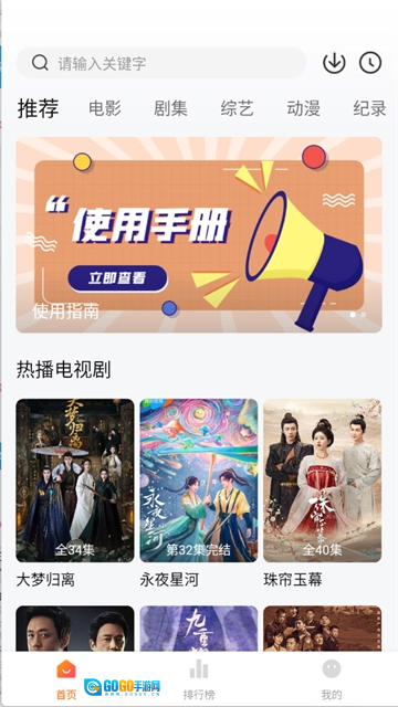 追剧达人通用版图1