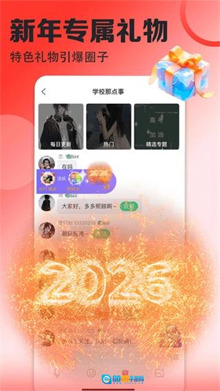 壁纸多多动态壁纸官方正版图2
