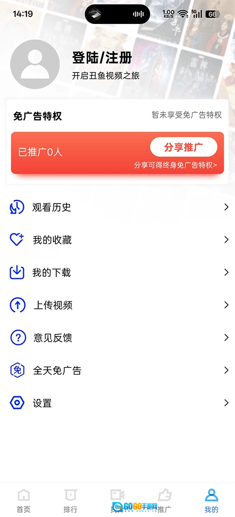 蜗牛视频追剧手机正版图3