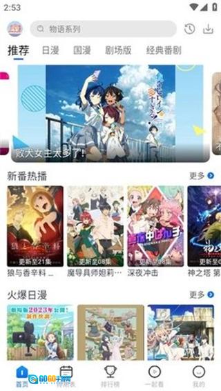 5号动漫官方正版图2