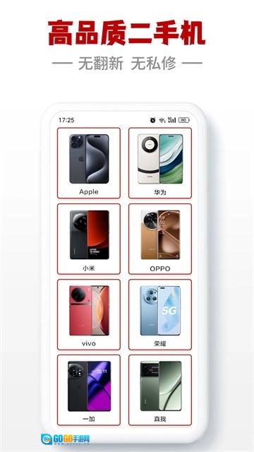 闪小白官方最新版图2