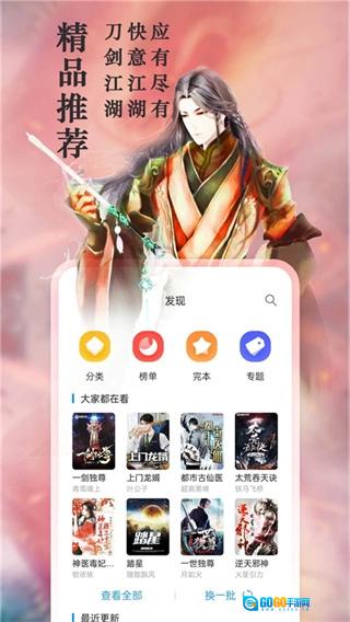 笔趣阁漫画软件安卓官方版图3