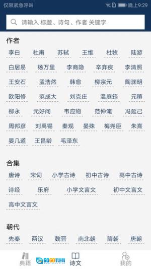 古文典籍大全电子书免费原版图4