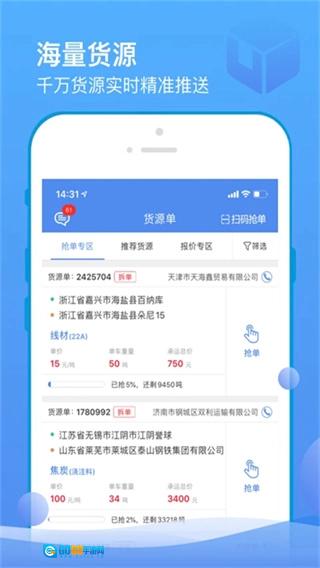 山东物泊安卓免费版图2