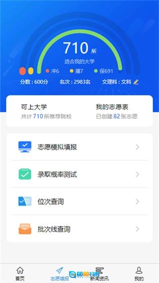 高考u选通用版图3