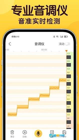 开嗓练声免费原版图2