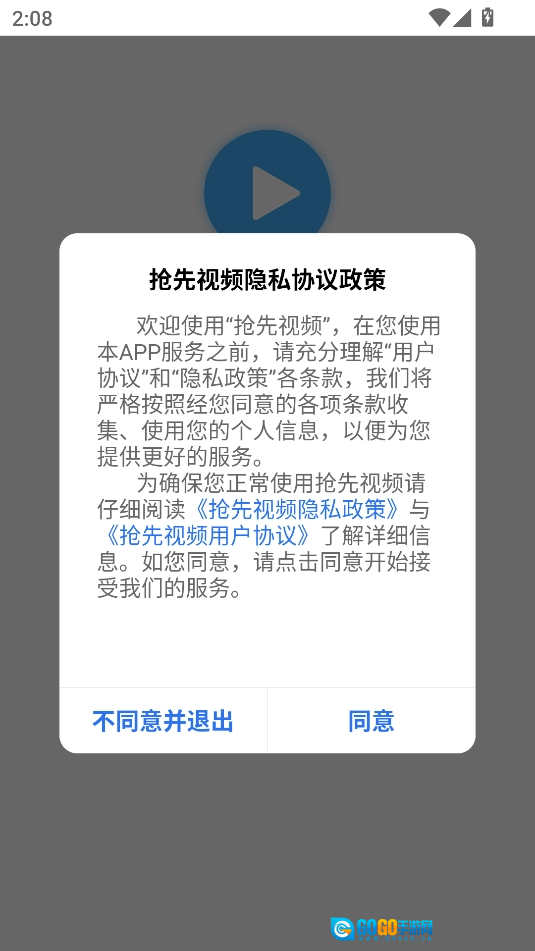抢先视频无广告追剧软件安卓版图1