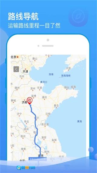 山东物泊安卓免费版图3
