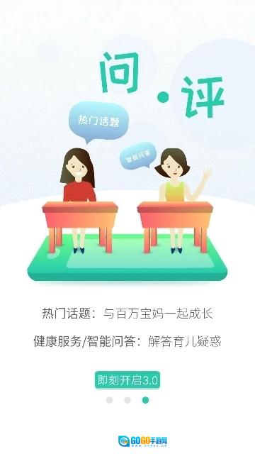 06成长汇无广告版图2